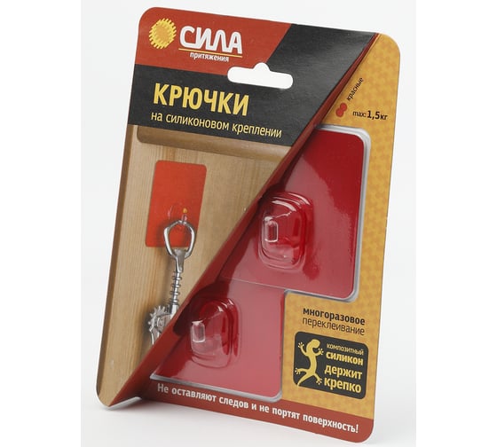 Крючок на силиконовом креплении СИЛА 6,8х6,8 см, красный металлик, 2 шт., до 1,5 кг Б0002523