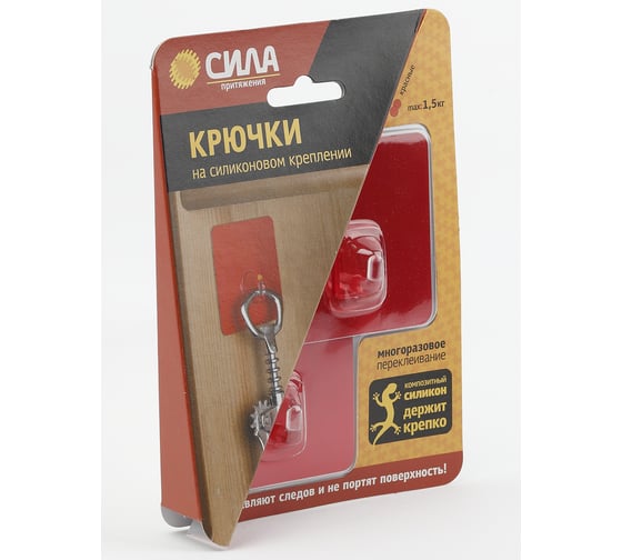 Крючок на силиконовом креплении СИЛА 6,8х6,8 см, красный металлик, 2 шт., до 1,5 кг Б0002523