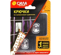 Крючки на силиконовом креплении 6.8х6.8, 2 шт. СИЛА Б0002522