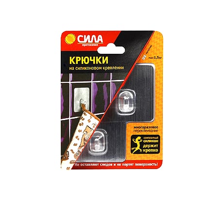 Крючки на силиконовом креплении 6.8х6.8, 2 шт. СИЛА Б0002522
