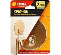 Крючок на силиконовом креплении СИЛА Ф10 см, ЗОЛОТО, до 2,5 кг Б0002517