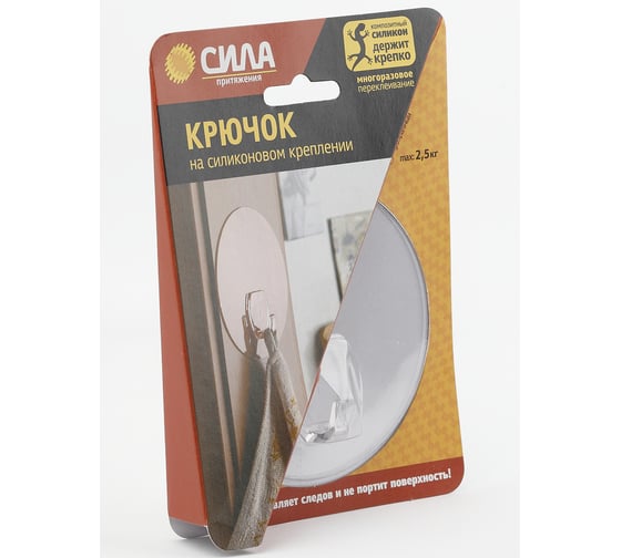 Крючок на силиконовом креплении СИЛА Ф10 см, ПРОЗРАЧН., до 2,5 кг Б0002455