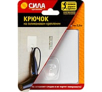 Крючок на силиконовом креплении СИЛА 10х10 см, белый, до 2,5 кг Б0002516