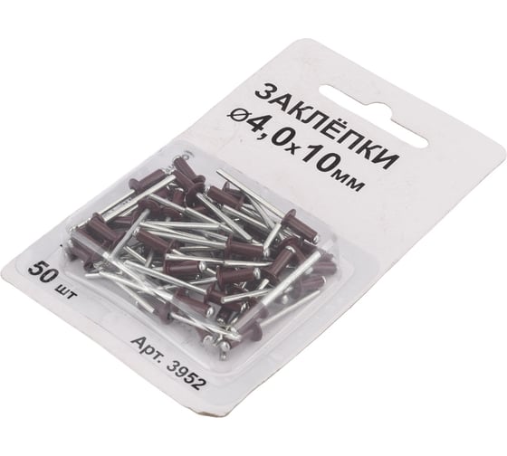 Заклепки Спец 4,0x10 RAL 3005 (красное вино), 50 шт., блистер 3952