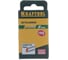 Скобы для степлера KRAFTOOL тип 140 (G/11/57) , калибр 20GA, 8мм, 1000шт 31680-08 8