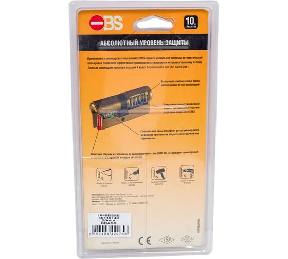 Цилиндровый механизм KALE KILIT 164 OBS SNE/90, 40x10x40 мм, латунь, 5 кл. 45215