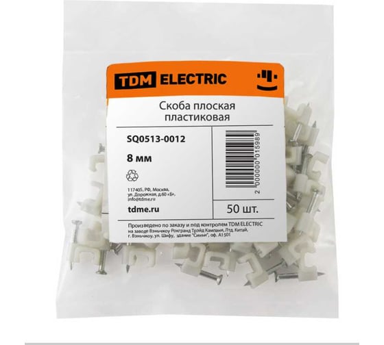 Плоская пластиковая скоба 8мм, 50шт TDM ELECTRIC SQ0513-0012