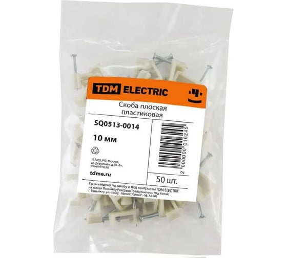 Плоская пластиковая скоба 10мм, 50шт TDM ELECTRIC SQ0513-0014
