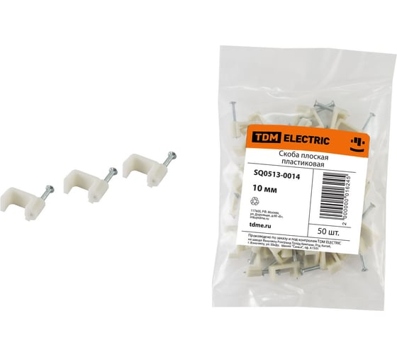 Плоская пластиковая скоба 10мм, 50шт TDM ELECTRIC SQ0513-0014