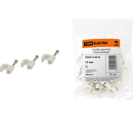 Круглая пластиковая скоба 12мм, 50шт TDM ELECTRIC SQ0514-0018
