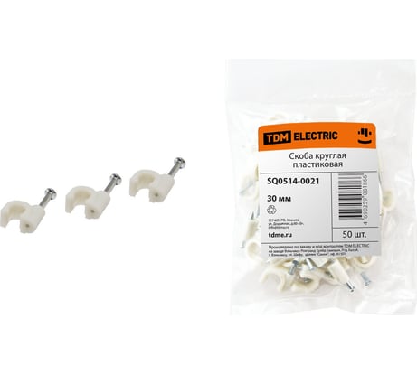 Круглая пластиковая скоба 30мм, 50шт TDM ELECTRIC SQ0514-0021