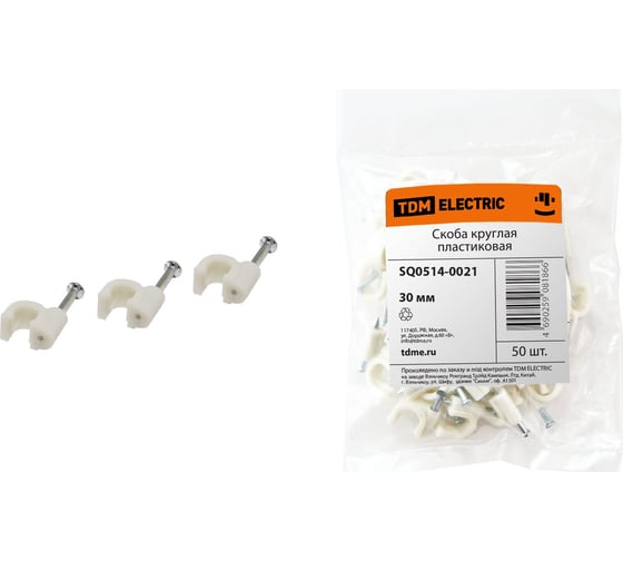 Круглая пластиковая скоба 30мм, 50шт TDM ELECTRIC SQ0514-0021