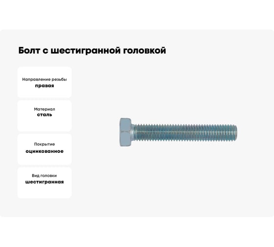Болт с шестигранной головкой и резьбой до головки WR ISO4017-8.8-WS24-(A2K)-M16x120 (упаковка 25 шт.) 005716 120005 25