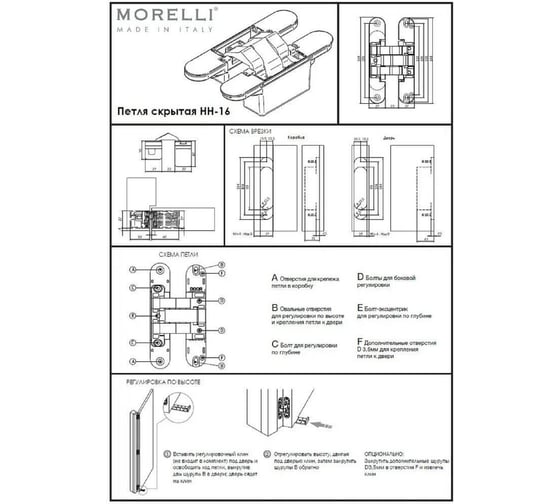 Скрытая петля MORELLI HH-16 B, на 180 градусов черный 9012655