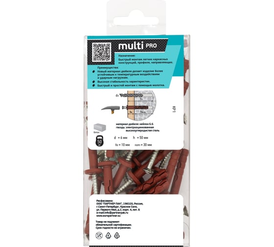 Усиленный нейлоновый дюбель-гвоздь ЕВРОПАРТНЕР multi pro f, грибовидный борт, 6x40 мм, 30 шт. B7 0018