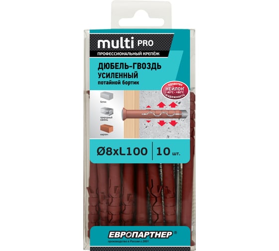 Усиленный нейлоновый дюбель-гвоздь ЕВРОПАРТНЕР multi pro uk, потайная манжета, 8x100 мм, 10 шт. B7 0008