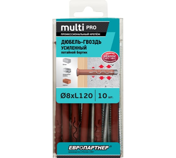 Усиленный нейлоновый дюбель-гвоздь ЕВРОПАРТНЕР multi pro uk, потайная манжета, 8x120 мм, 10 шт. B7 0009