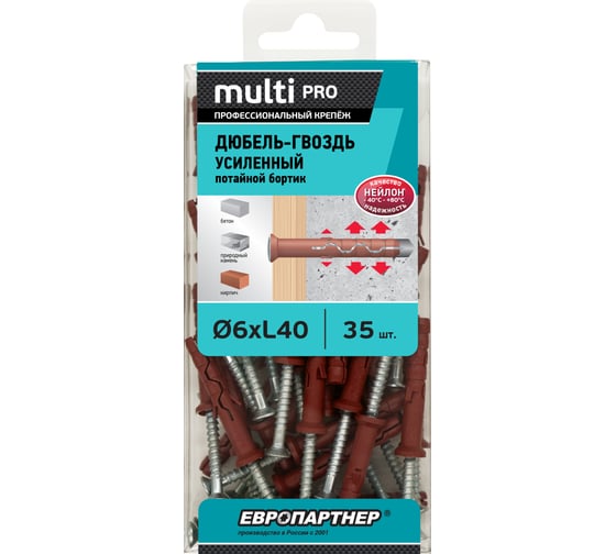 Усиленный нейлоновый дюбель-гвоздь ЕВРОПАРТНЕР multi pro uk, потайная манжета, 6x40 мм, 35 шт. B7 0003