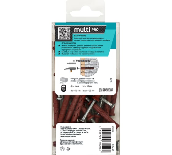 Усиленный нейлоновый дюбель-гвоздь ЕВРОПАРТНЕР multi pro uk, потайная манжета, 6x40 мм, 35 шт. B7 0003