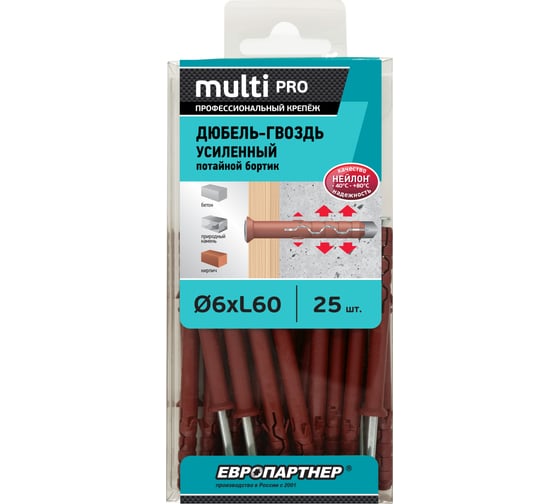 Усиленный нейлоновый дюбель-гвоздь ЕВРОПАРТНЕР multi pro uk, потайная манжета, 6x60 мм, 25 шт. B7 0004