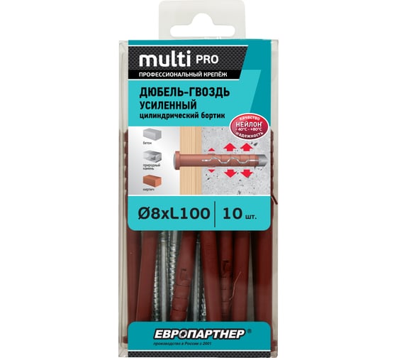 Усиленный нейлоновый дюбель-гвоздь ЕВРОПАРТНЕР multi pro lk, цилиндрическая манжета, 8x100 мм, 10 шт. B7 0016