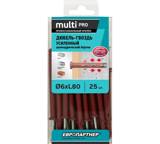 Усиленный нейлоновый дюбель-гвоздь ЕВРОПАРТНЕР multi pro lk, цилиндрическая манжета, 6x80 мм, 25 шт. B7 0013