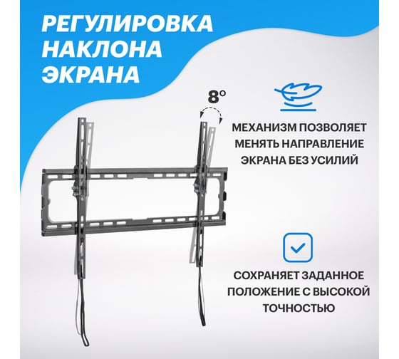 Кронштейн для телевизора REXANT 37-70 дюймов, наклонный, с быстрой фиксацией 38-0373
