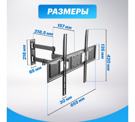 Кронштейн для телевизора REXANT 37-70 дюймов, наклонно-поворотный, 2 колена 38-0374
