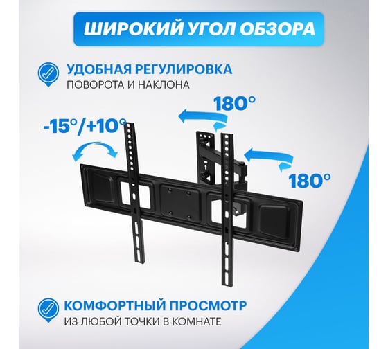 Кронштейн для телевизора REXANT 37-70 дюймов, наклонно-поворотный, 2 колена 38-0374