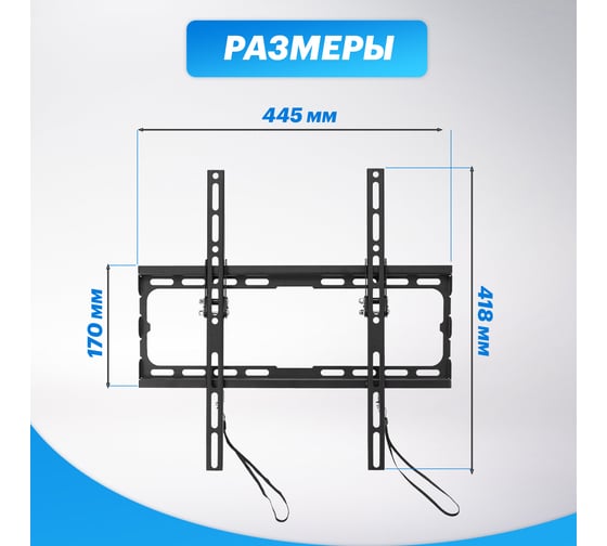 Кронштейн для телевизора REXANT 32-55 дюймов, наклонный, с быстрой фиксацией 38-0330-1