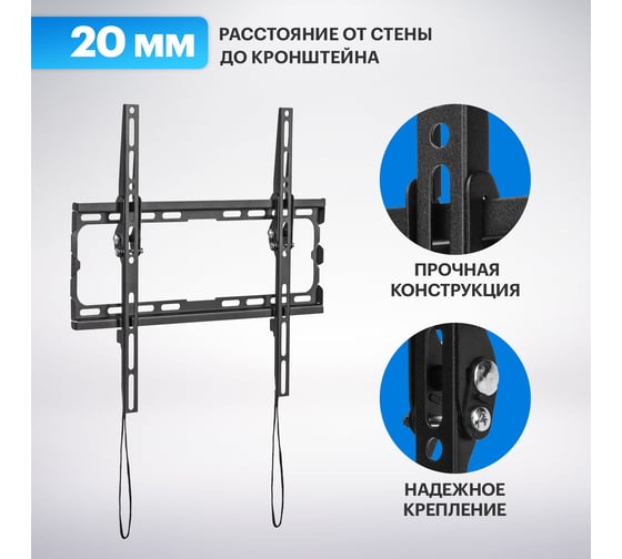 Кронштейн для телевизора REXANT 32-55 дюймов, наклонный, с быстрой фиксацией 38-0330-1
