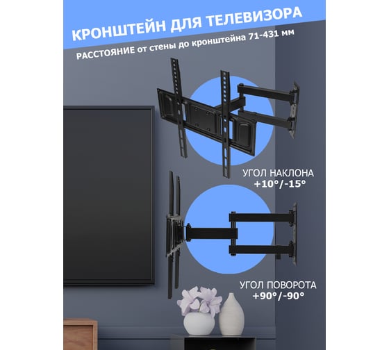Кронштейн для телевизора REXANT 32-55 дюймов, наклонно-поворотный, 2 колена 38-0081