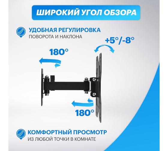 Кронштейн для телевизора REXANT 23- 43 дюймов, наклонно-поворотный, одно колено 38-0060-1
