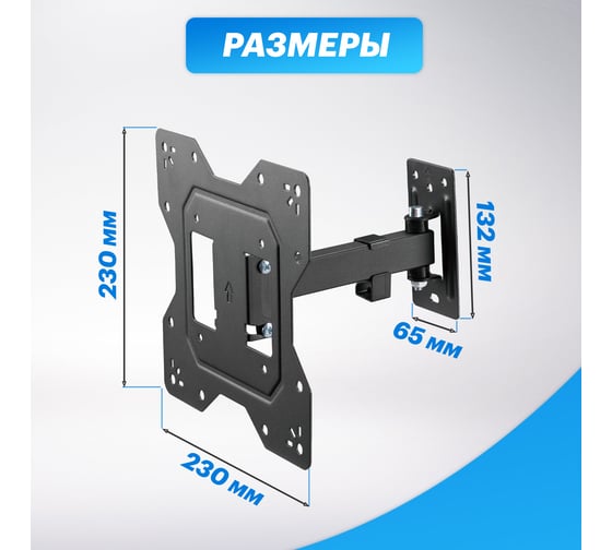 Кронштейн для телевизора REXANT 23- 43 дюймов, наклонно-поворотный, одно колено 38-0060-1