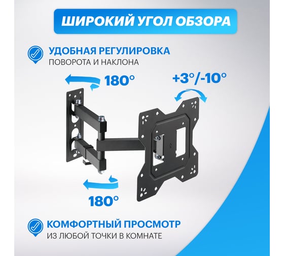 Кронштейн для телевизора REXANT 23- 43 дюймов, наклонно-поворотный 38-0070-1