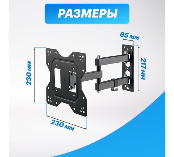 Кронштейн для телевизора REXANT 23- 43 дюймов, наклонно-поворотный 38-0070-1
