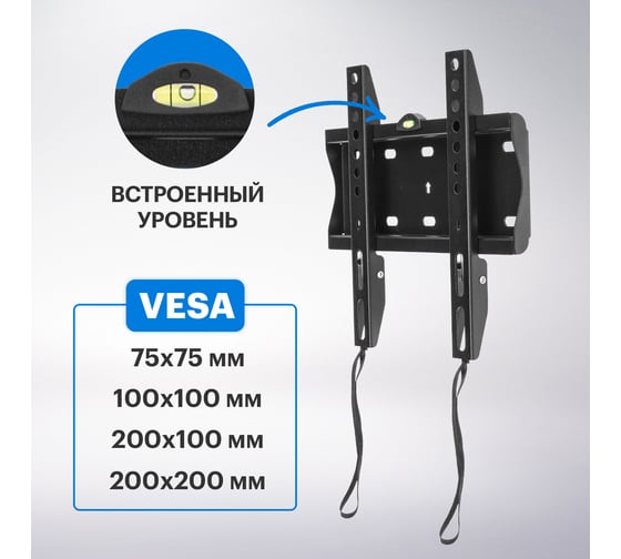 Кронштейн для телевизора REXANT 17- 43 дюймов, фиксированный, с быстрой фиксацией 38-0310-1