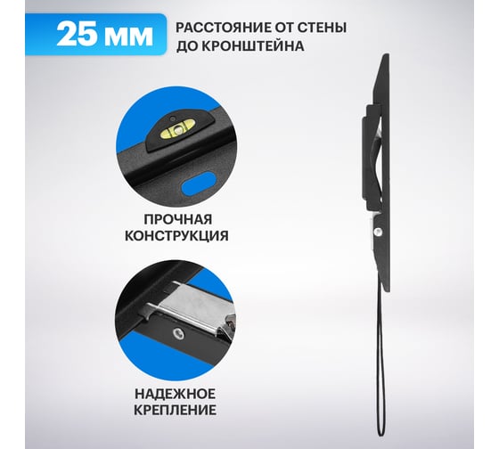 Кронштейн для телевизора REXANT 17- 43 дюймов, фиксированный, с быстрой фиксацией 38-0310-1