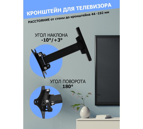 Кронштейн для телевизора REXANT 13-27 дюймов, наклонно-поворотный, одно колено 38-0053-1