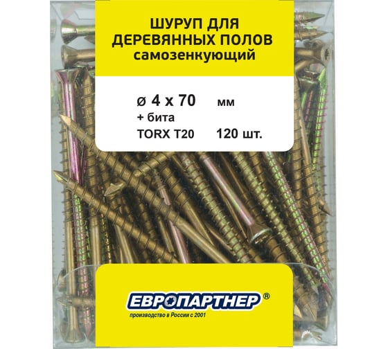 Шуруп для деревянных полов ЕВРОПАРТНЕР самозенкующий, потайной, Torx 20, 4,0x70 + бита, 100 шт. B4 0004