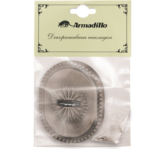 Накладка на сувальдный замок ARMADILLO ESC.S-auto.CL/OV (PS-DEC CL) AS-9 античное серебро 34931