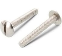 Винт ЦКИ ART.9056 NF E 27-128, М5x8, A2, 100 шт. 47702