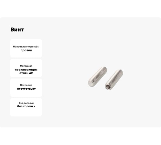 Установочный винт ЦКИ DIN 913, М2x16, A2, HEX0.9 50 шт. 57902
