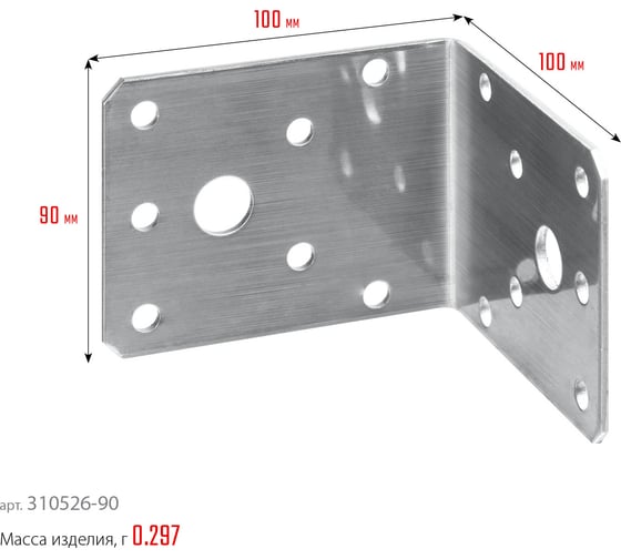 Нержавеющий крепежный уголок ЗУБР 90x100x100x2 мм нку-2.0 310526-90
