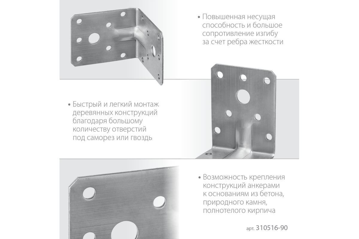 Усиленный нержавеющий крепежный уголок ЗУБР 90x100x100x2 мм унку-2.0 ...
