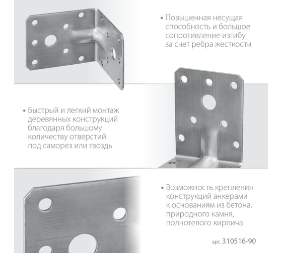 Усиленный нержавеющий крепежный уголок ЗУБР 90x100x100x2 мм унку-2.0 310516-90