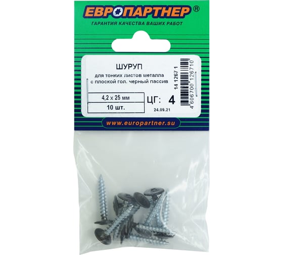 Шуруп для тонкого листового металла ЕВРОПАРТНЕР с плоской головкой, ч-п 4,2x25 10 шт. 14 1267 1