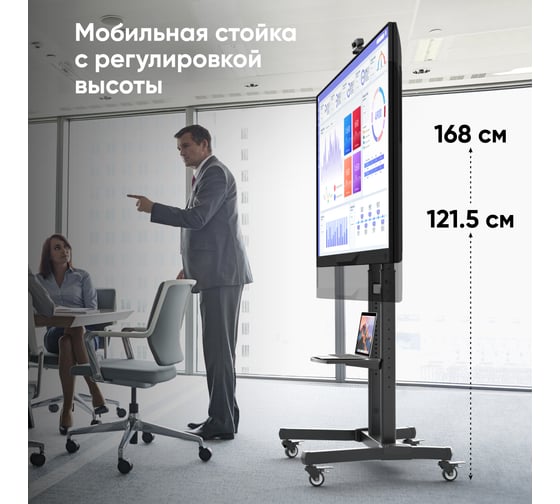 Стойка для телевизора с кронштейном ONKRON 50"-90", мобильная, чёрная TS1891-B