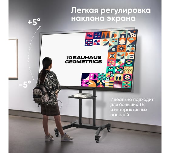 Стойка для телевизора с кронштейном ONKRON 50"-90", мобильная, чёрная TS1891-B