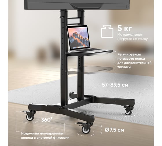 Стойка для телевизора с кронштейном ONKRON 50"-90", мобильная, чёрная TS1891-B